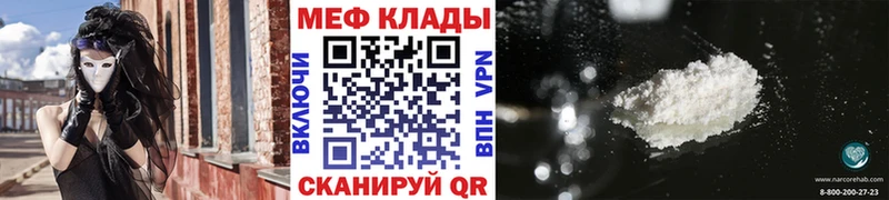 закладка  Дигора  МЯУ-МЯУ mephedrone 